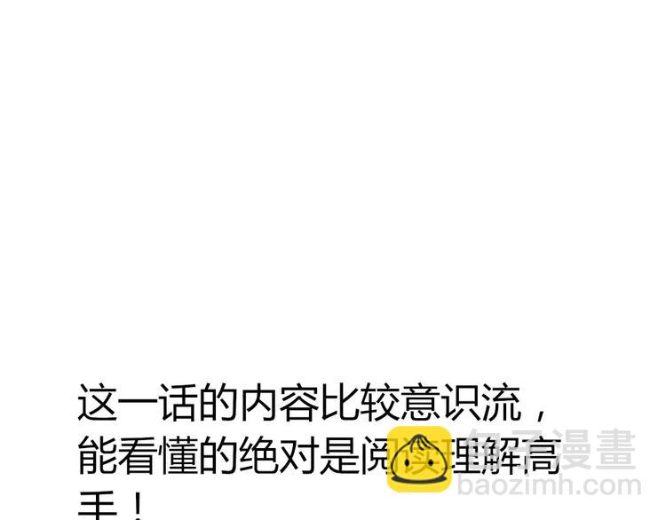 《这个狐仙不靠谱》番外篇 不能再失去 第31页