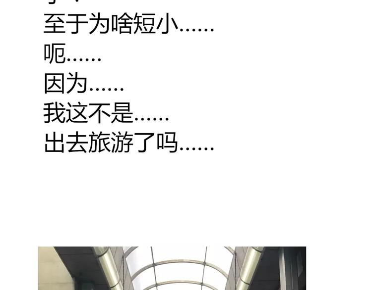 《这个狐仙不靠谱》番外篇 不能再失去 第32页