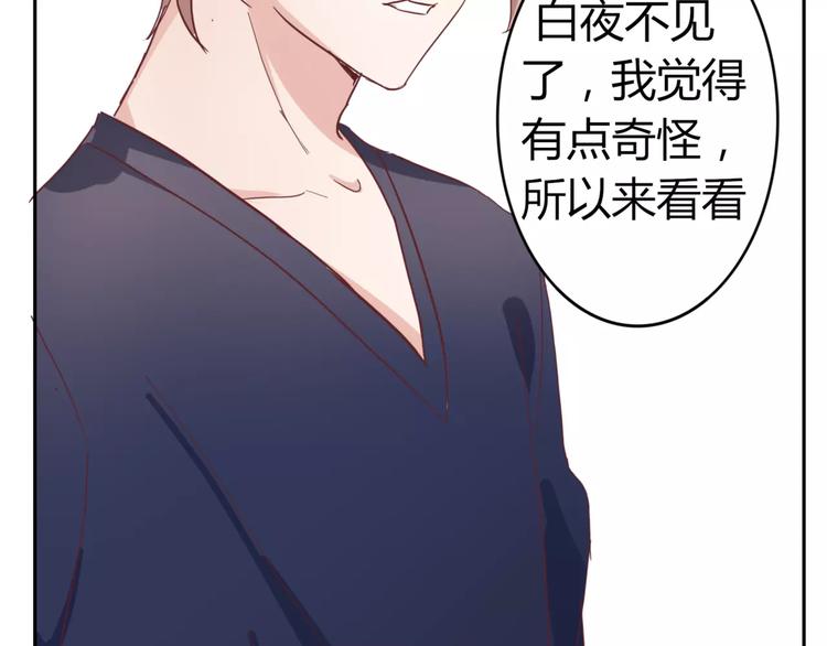 《这个狐仙不靠谱》第47话 离了魂魄 第15页
