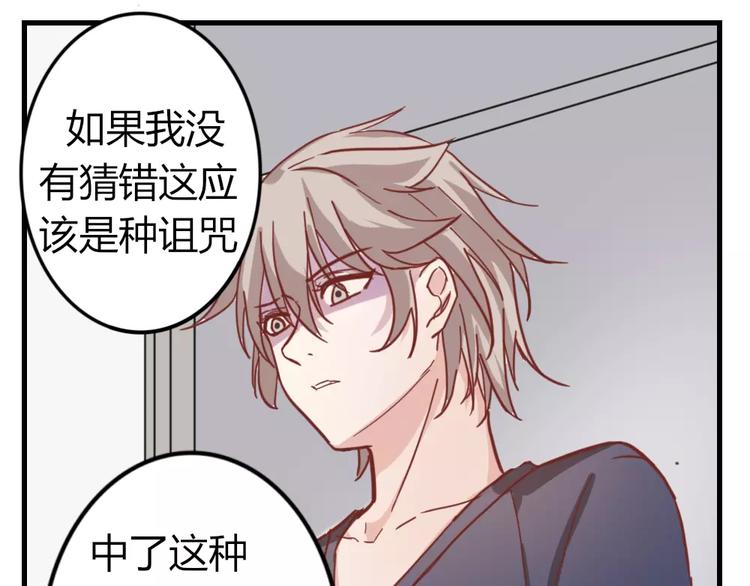 《这个狐仙不靠谱》第47话 离了魂魄 第18页
