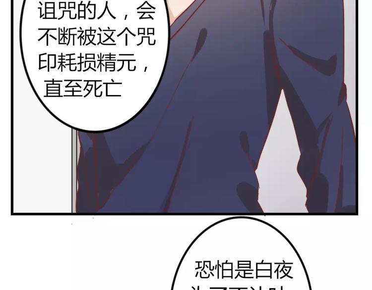 《这个狐仙不靠谱》第47话 离了魂魄 第19页
