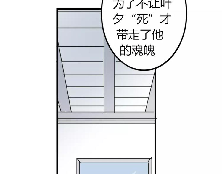 《这个狐仙不靠谱》第47话 离了魂魄 第20页