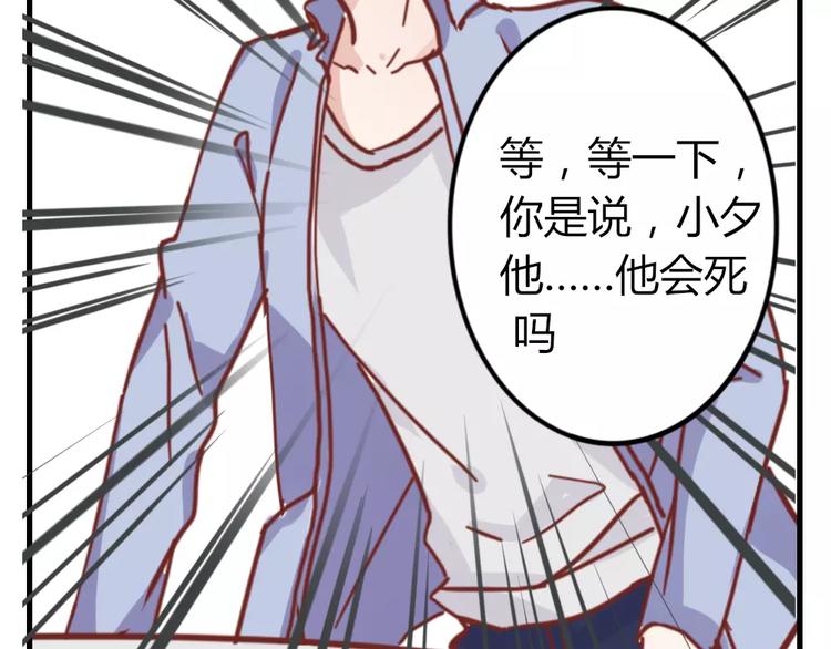 《这个狐仙不靠谱》第47话 离了魂魄 第22页