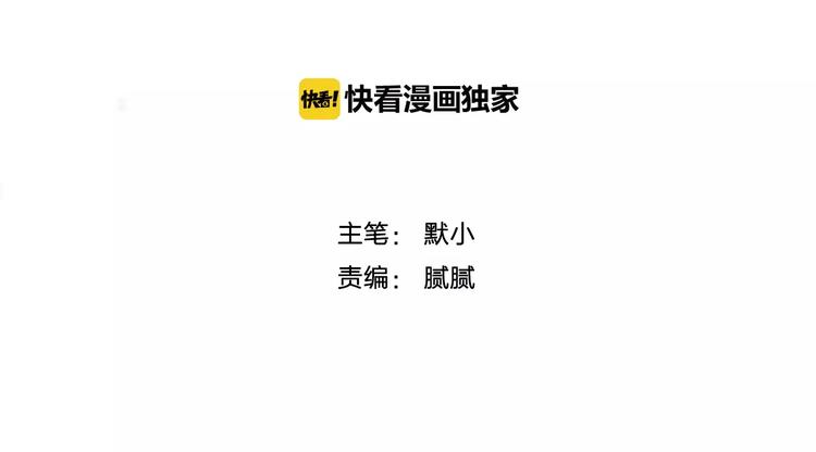 《这个狐仙不靠谱》第47话 离了魂魄 第2页