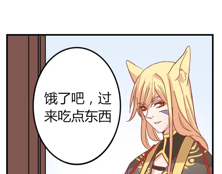 《这个狐仙不靠谱》第47话 离了魂魄 第35页