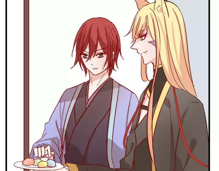 《这个狐仙不靠谱》第47话 离了魂魄 第38页