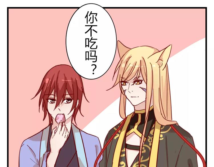《这个狐仙不靠谱》第47话 离了魂魄 第42页
