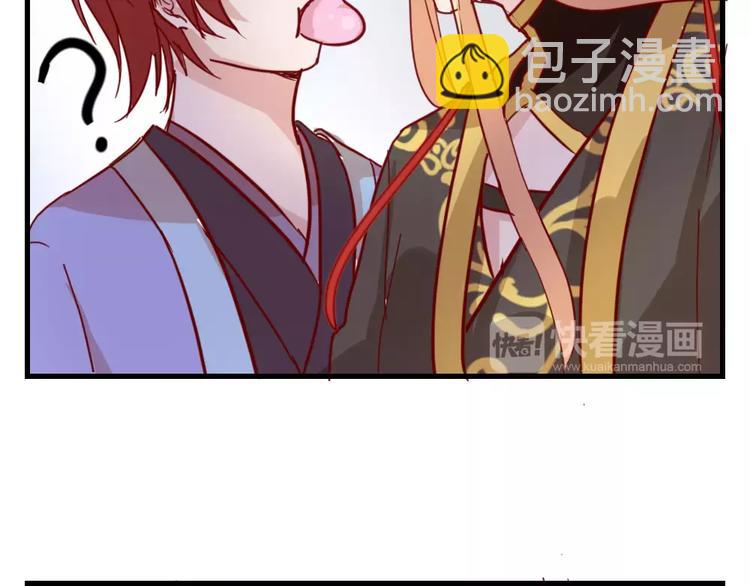 《这个狐仙不靠谱》第47话 离了魂魄 第46页