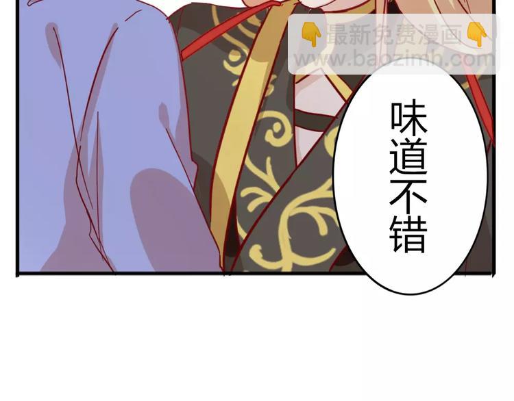 《这个狐仙不靠谱》第47话 离了魂魄 第50页