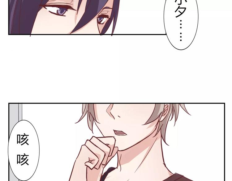 《这个狐仙不靠谱》第47话 离了魂魄 第7页