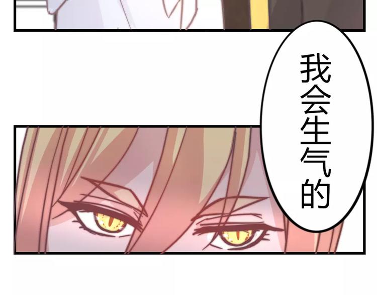 《这个狐仙不靠谱》第46话 你就留在我身边 第12页
