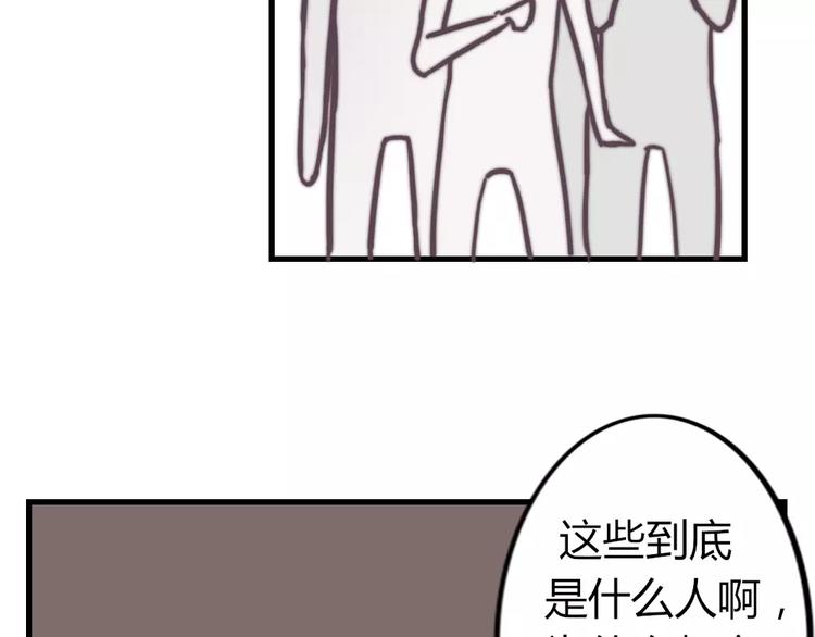 《这个狐仙不靠谱》第46话 你就留在我身边 第14页