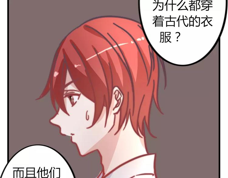 《这个狐仙不靠谱》第46话 你就留在我身边 第15页