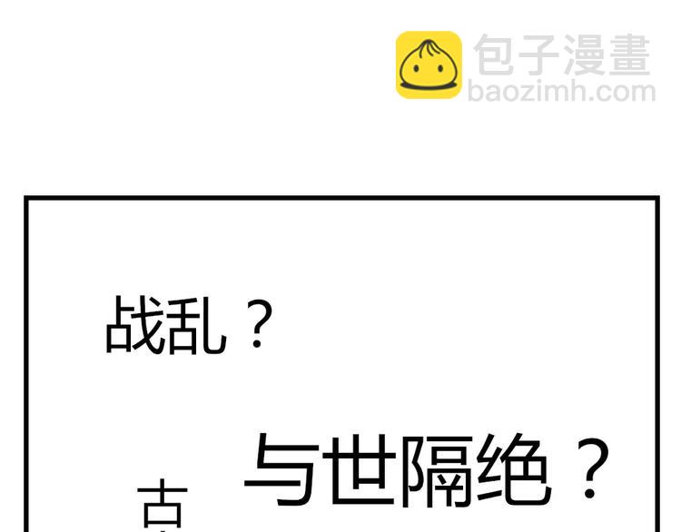 《这个狐仙不靠谱》第46话 你就留在我身边 第19页