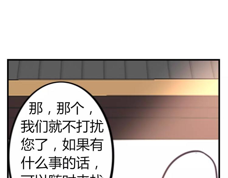 《这个狐仙不靠谱》第46话 你就留在我身边 第21页
