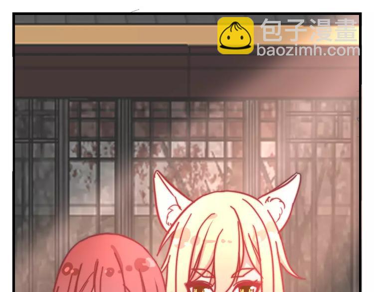 《这个狐仙不靠谱》第46话 你就留在我身边 第27页