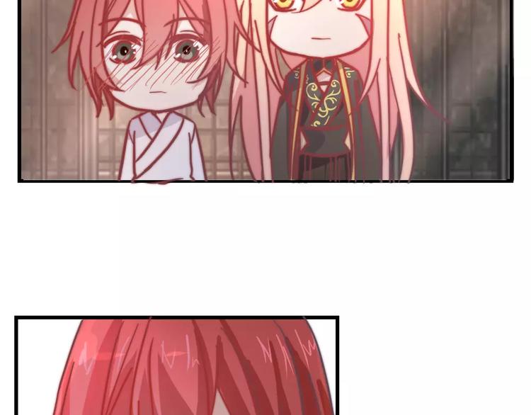 《这个狐仙不靠谱》第46话 你就留在我身边 第28页