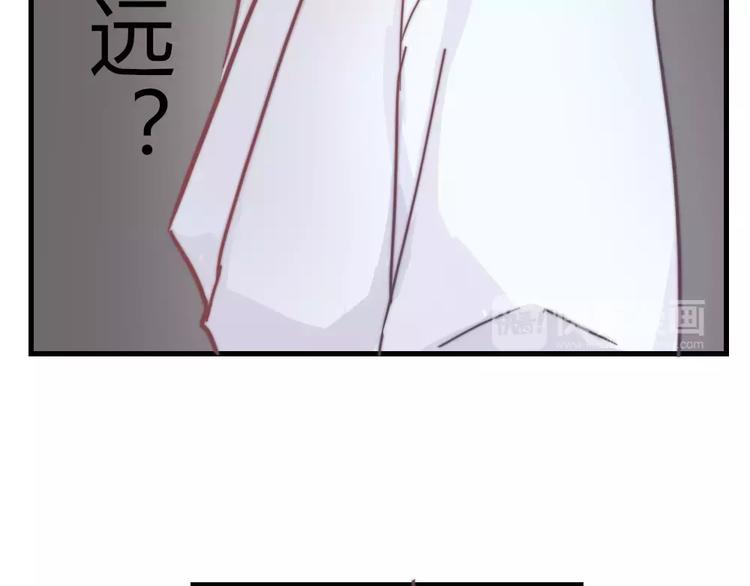 《这个狐仙不靠谱》第46话 你就留在我身边 第36页