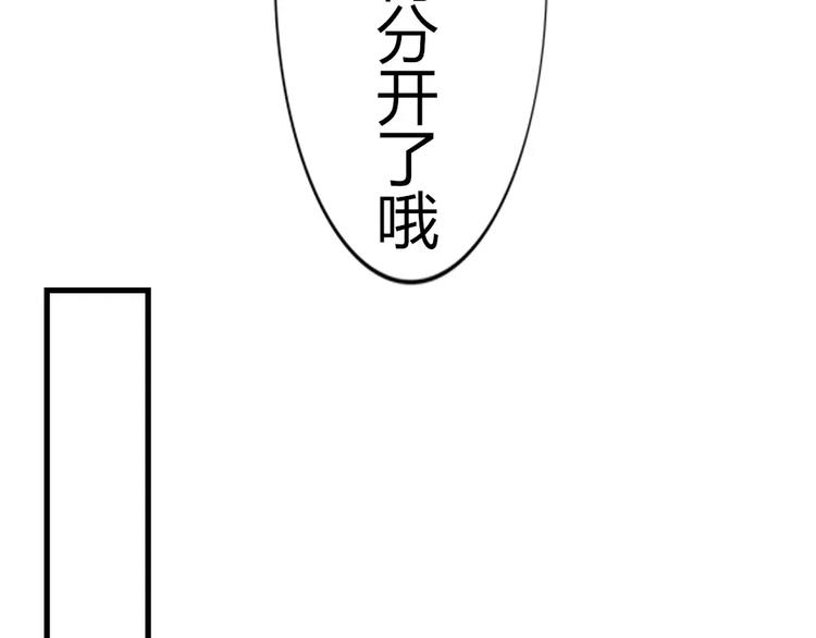 《这个狐仙不靠谱》第46话 你就留在我身边 第40页