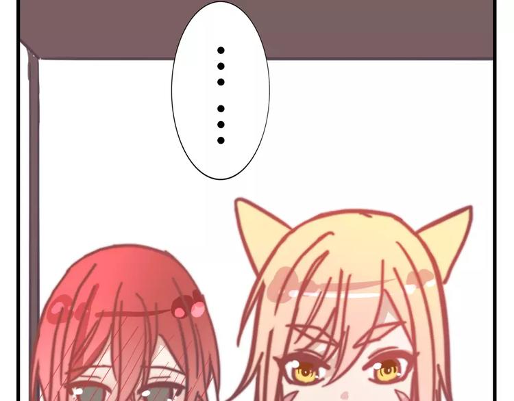 《这个狐仙不靠谱》第46话 你就留在我身边 第46页