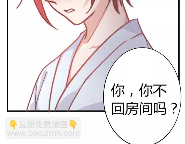《这个狐仙不靠谱》第46话 你就留在我身边 第49页