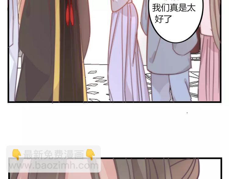 《这个狐仙不靠谱》第46话 你就留在我身边 第4页