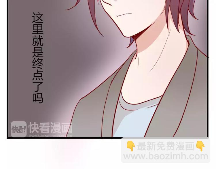 《这个狐仙不靠谱》第48话 尝试 第17页