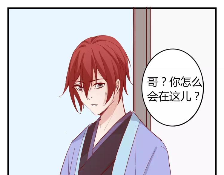 《这个狐仙不靠谱》第48话 尝试 第25页