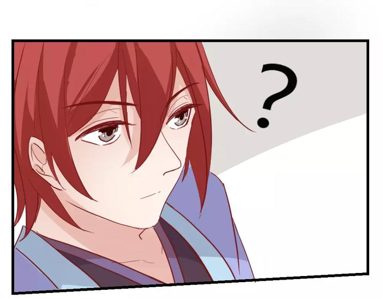 《这个狐仙不靠谱》第48话 尝试 第28页