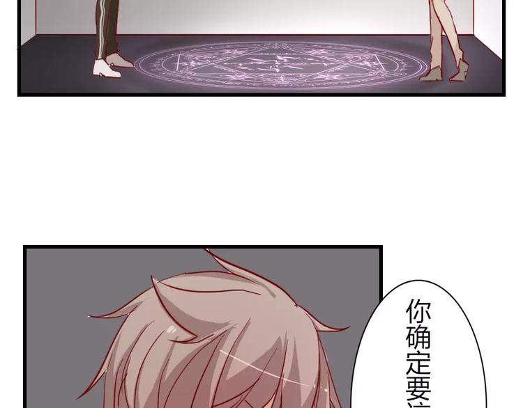 《这个狐仙不靠谱》第48话 尝试 第2页