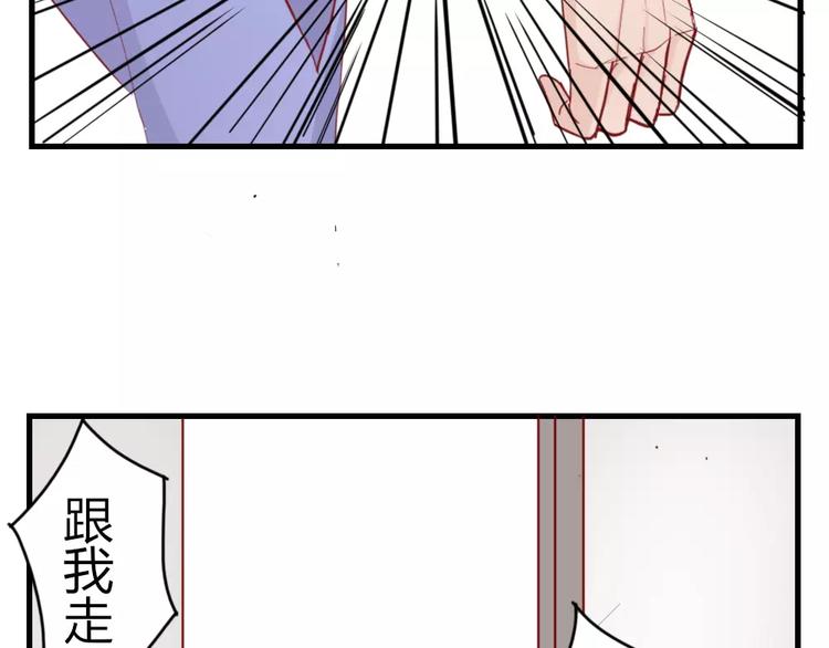《这个狐仙不靠谱》第48话 尝试 第30页
