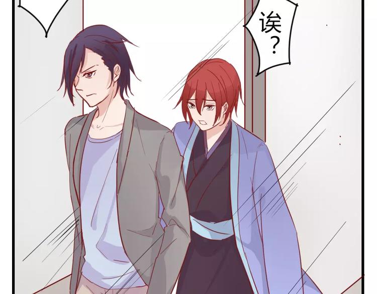 《这个狐仙不靠谱》第48话 尝试 第31页