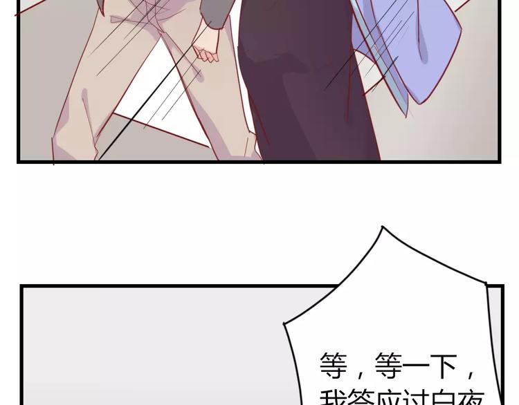 《这个狐仙不靠谱》第48话 尝试 第32页