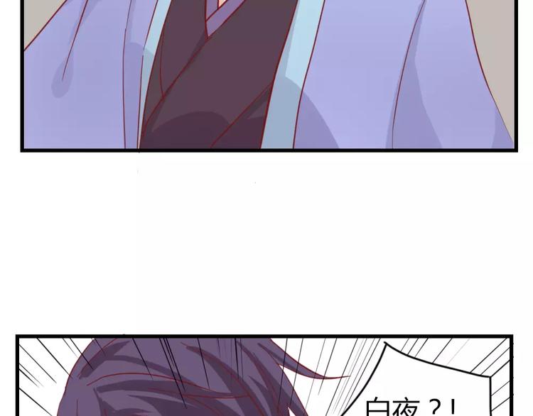 《这个狐仙不靠谱》第48话 尝试 第34页