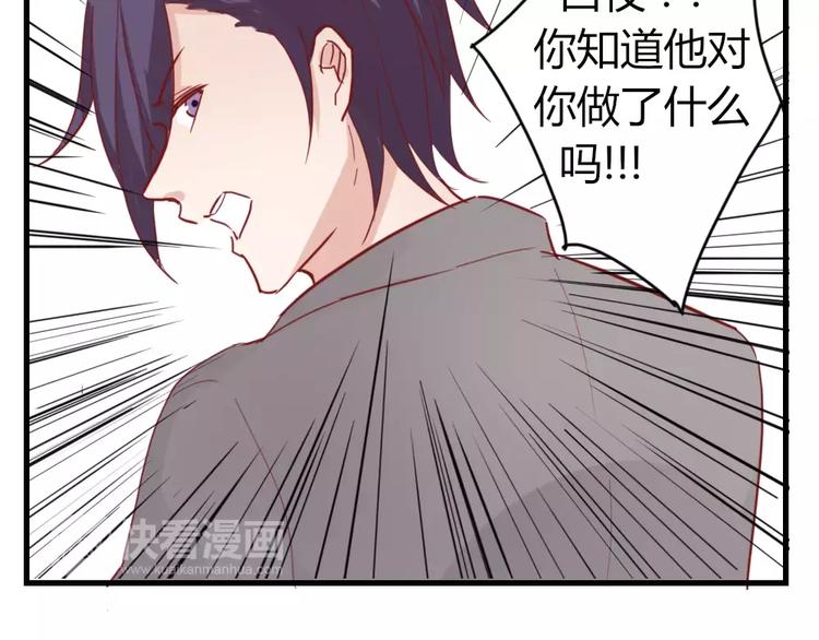 《这个狐仙不靠谱》第48话 尝试 第35页