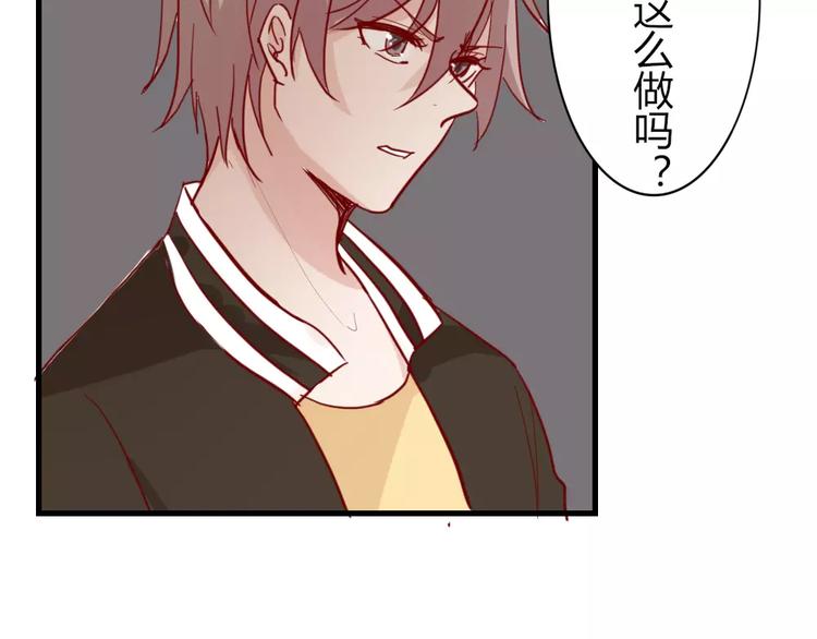 《这个狐仙不靠谱》第48话 尝试 第3页