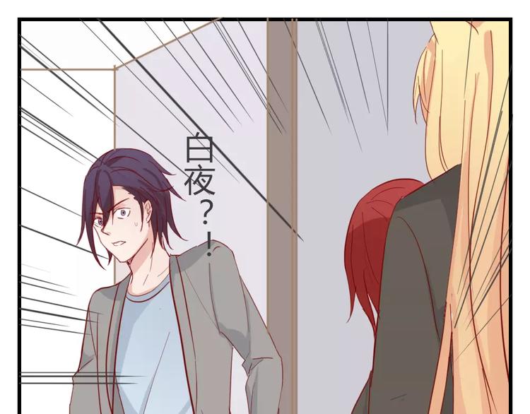 《这个狐仙不靠谱》第48话 尝试 第48页
