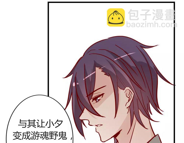 《这个狐仙不靠谱》第48话 尝试 第4页