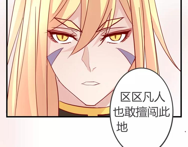 《这个狐仙不靠谱》第48话 尝试 第50页