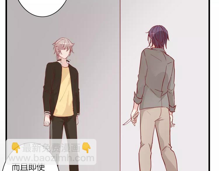 《这个狐仙不靠谱》第48话 尝试 第6页