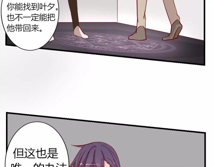 《这个狐仙不靠谱》第48话 尝试 第7页