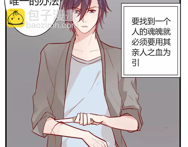 《这个狐仙不靠谱》第48话 尝试 第8页
