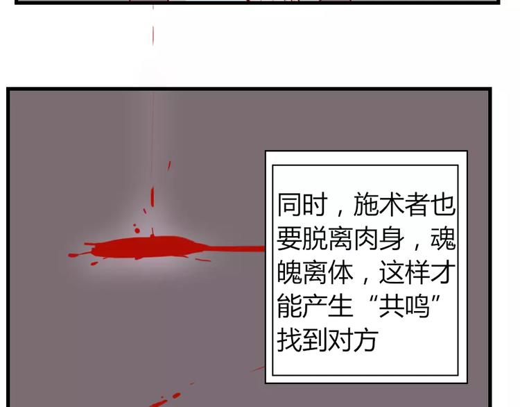 《这个狐仙不靠谱》第48话 尝试 第9页