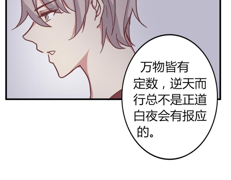 《这个狐仙不靠谱》完结篇 为你可以放弃一切 第10页