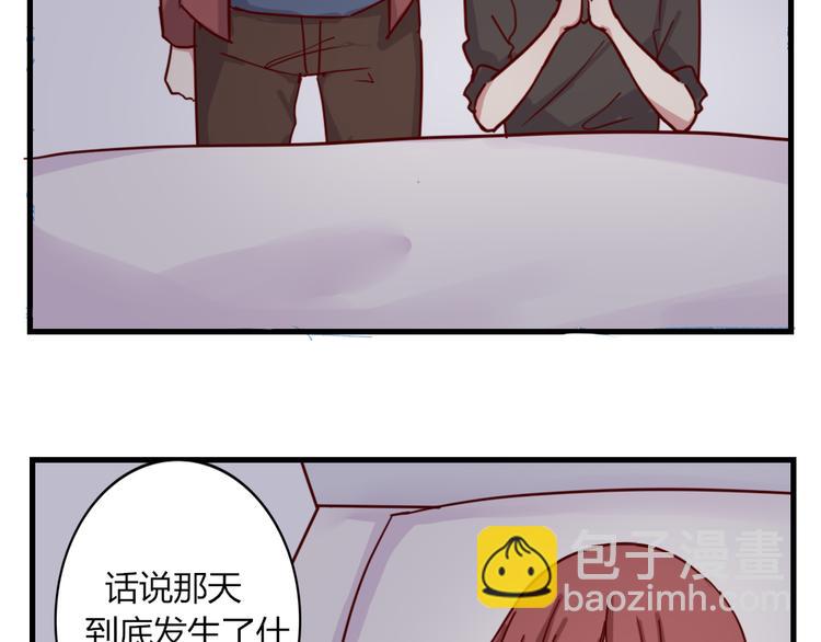 《这个狐仙不靠谱》完结篇 为你可以放弃一切 第3页