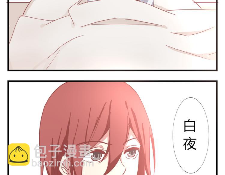 《这个狐仙不靠谱》完结篇 为你可以放弃一切 第41页