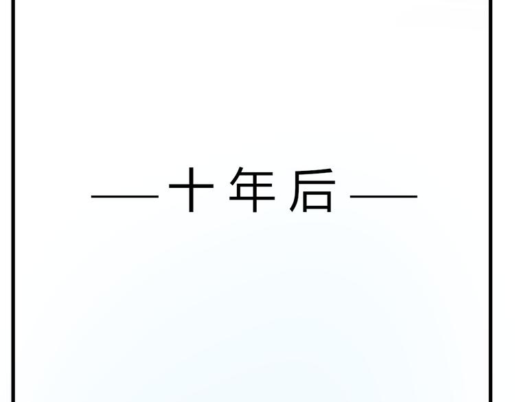 《这个狐仙不靠谱》完结篇 为你可以放弃一切 第46页