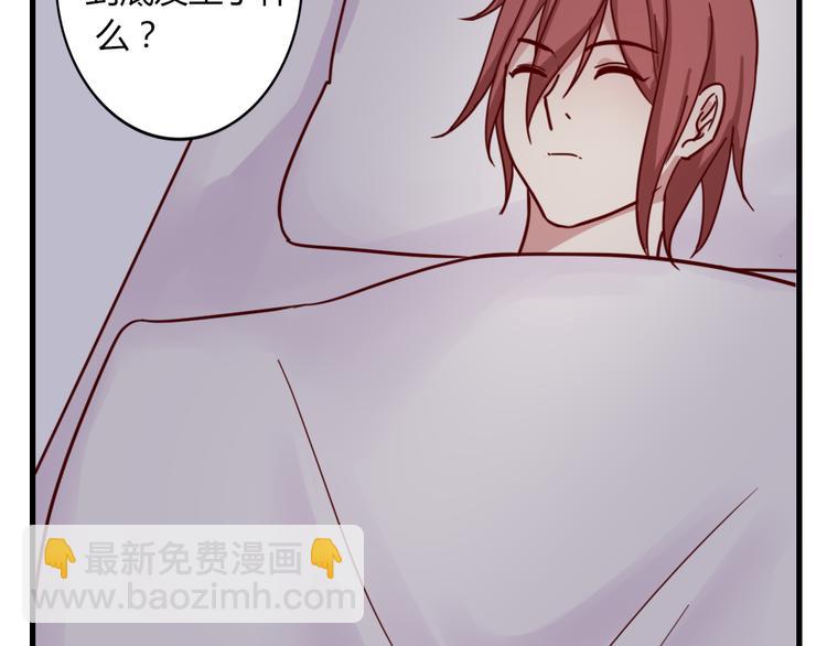 《这个狐仙不靠谱》完结篇 为你可以放弃一切 第4页