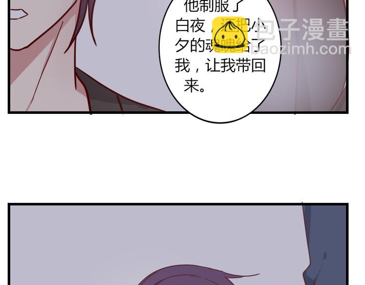 《这个狐仙不靠谱》完结篇 为你可以放弃一切 第7页