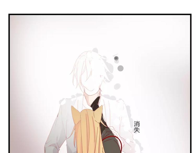 《这个狐仙不靠谱》第49话 梦？ 第14页